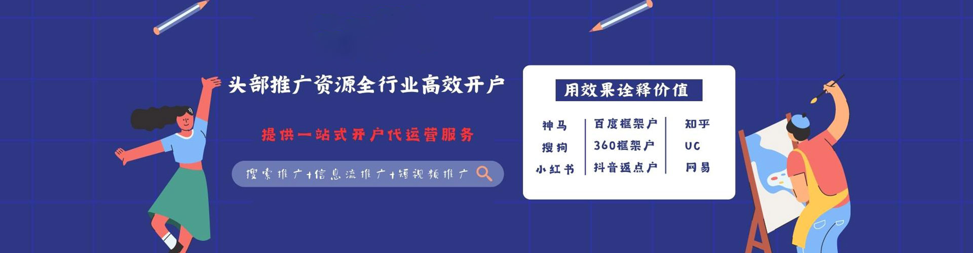 溧水百度竞价广告